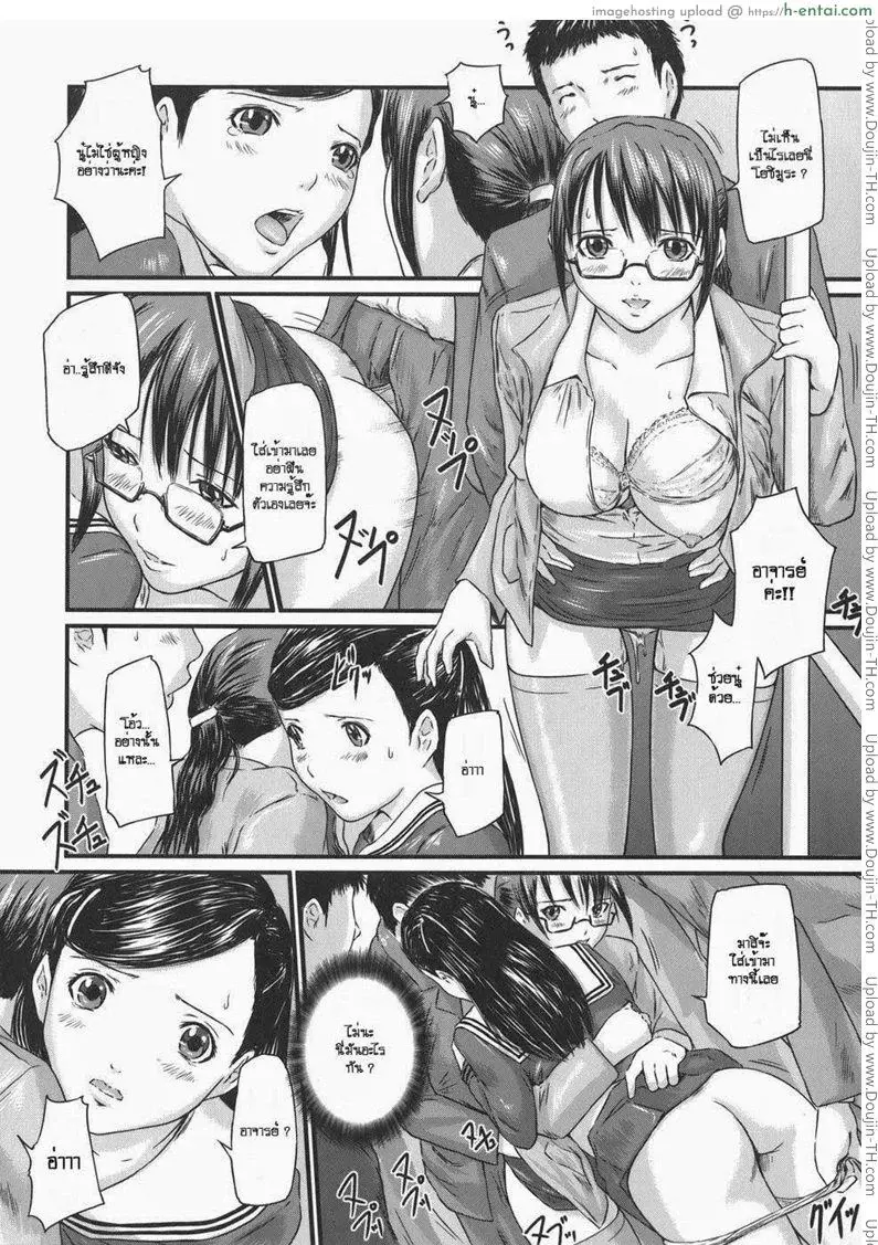 รักเลือกได้ 6 - บทเรียนบทรถไฟ - แผ่น 8