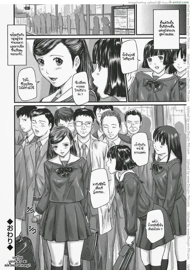 รักเลือกได้ 6 - บทเรียนบทรถไฟ - แผ่น 20