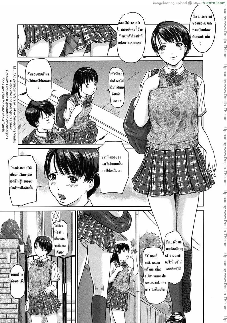 รักเลือกได้ 9 - แล้วเธอจะรู้ - แผ่น 2