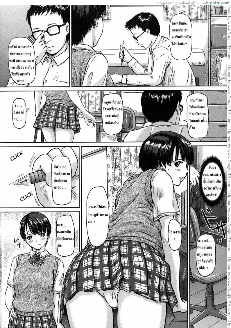 รักเลือกได้ 9 - แล้วเธอจะรู้ - แผ่น 4