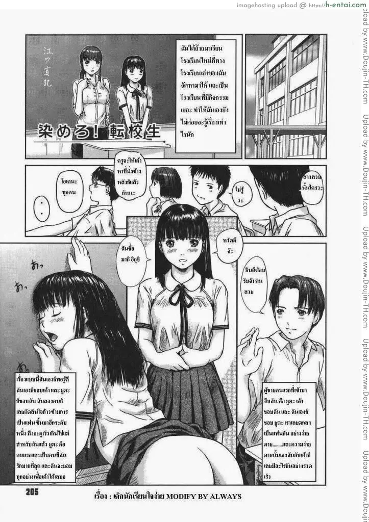 รักเลือกได้ 10 - สาวน้อยนักเรียนใจง่าย - แผ่น 1