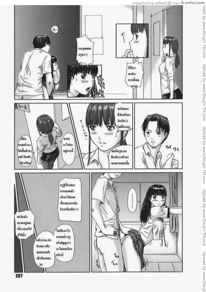 รักเลือกได้ 10 - สาวน้อยนักเรียนใจง่าย - แผ่น 3