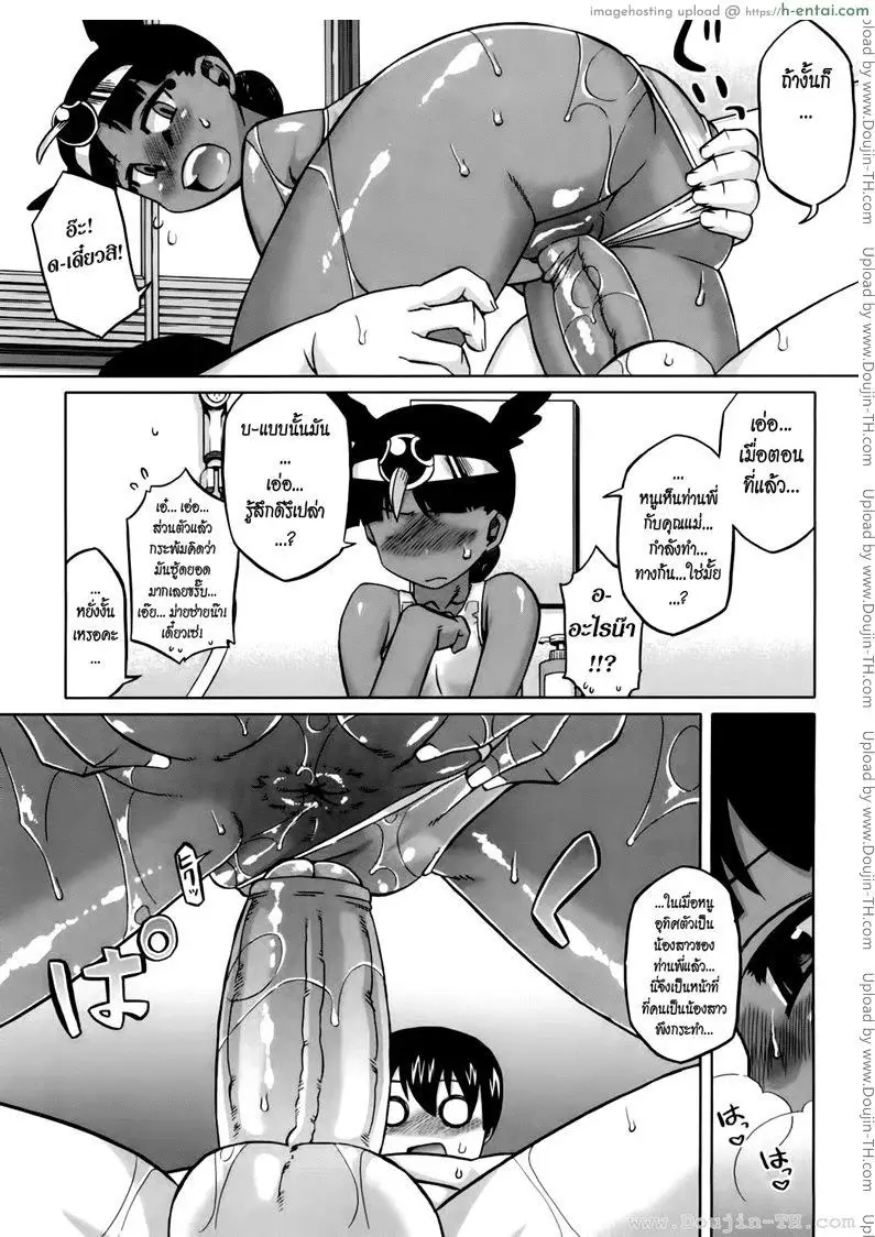 รักนี้ไม่มีจารึกในประวัติศาสตร์ 2.3 & 3 - แผ่น 15