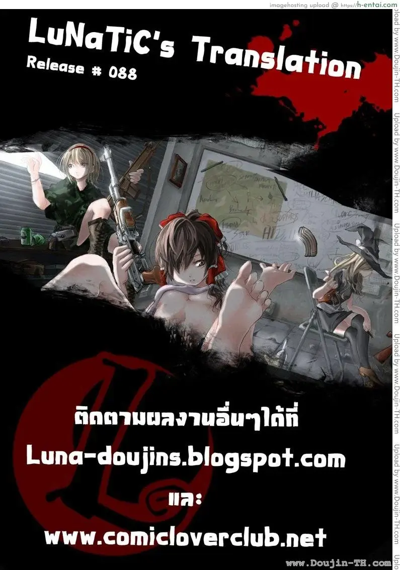 รักนี้ไม่มีจารึกในประวัติศาสตร์ 2.3 & 3 - แผ่น 23