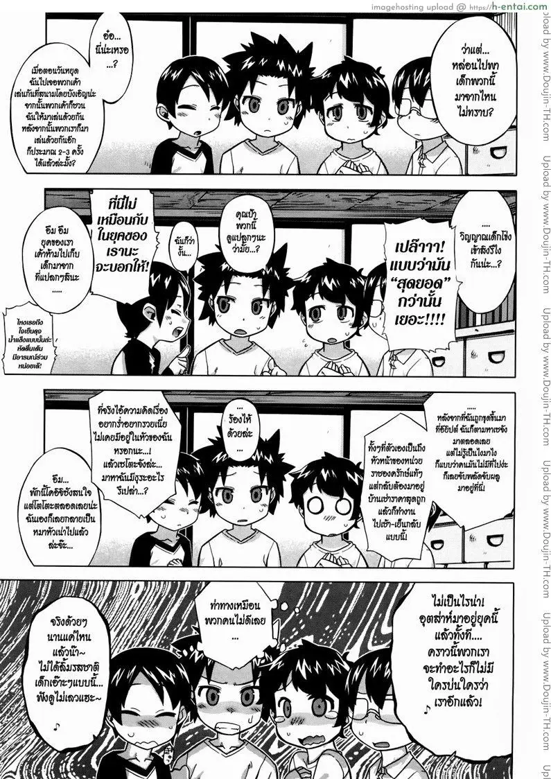 รักนี้ไม่มีจารึกในประวัติศาสตร์ 5.9 - แผ่น 3