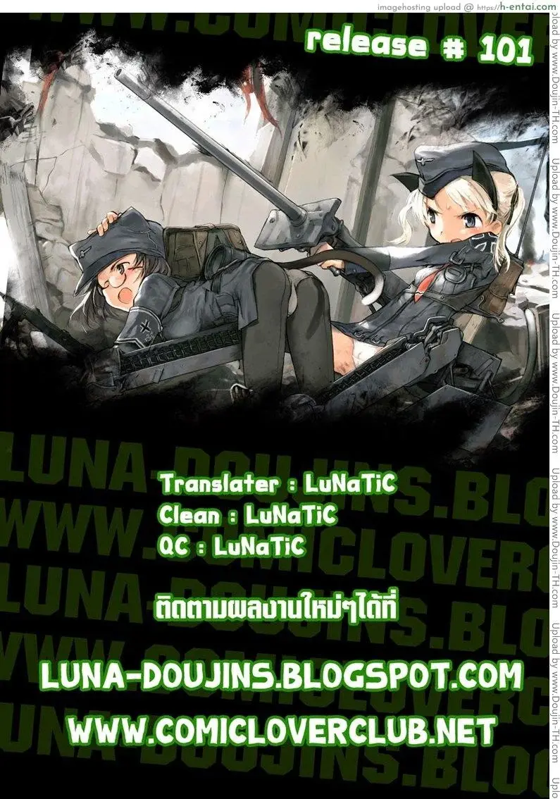 รักนี้ไม่มีจารึกในประวัติศาสตร์ 5.9 - แผ่น 21