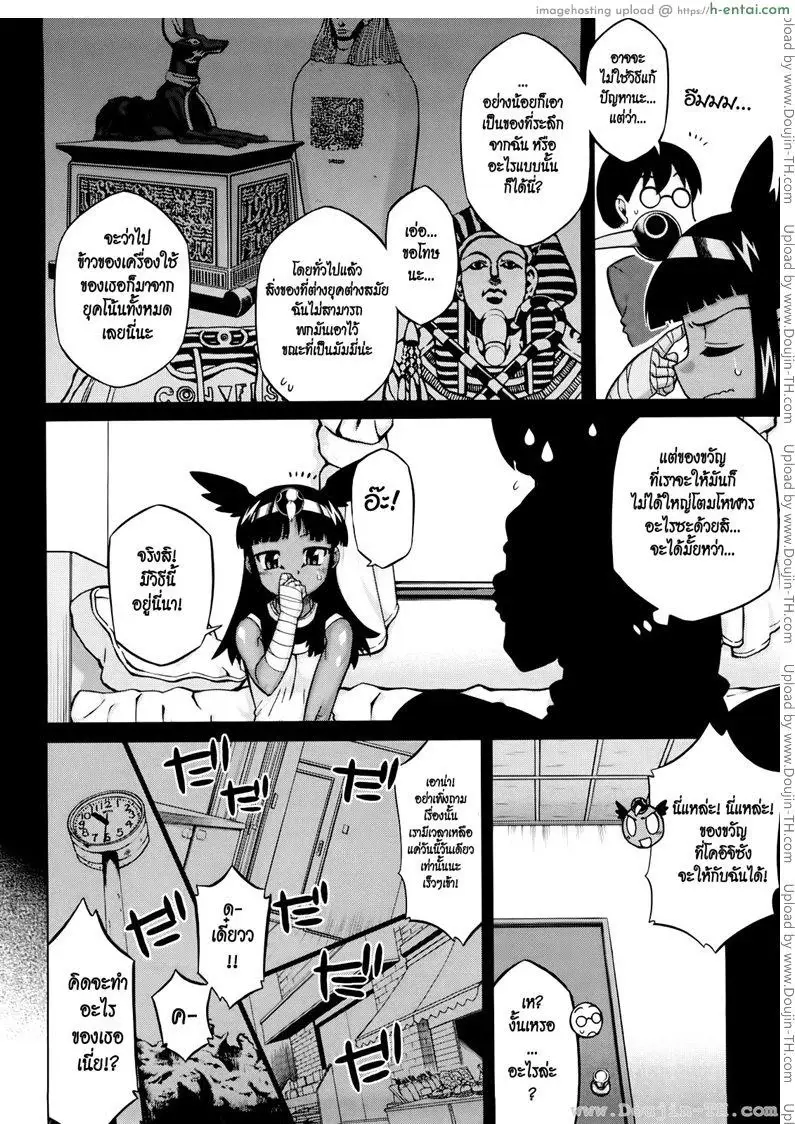 รักนี้ไม่มีจารึกในประวัติศาสตร์ 6 - แผ่น 6