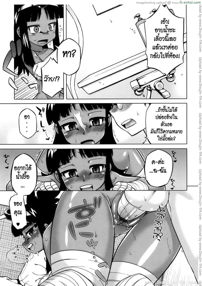 รักนี้ไม่มีจารึกในประวัติศาสตร์ 6 - แผ่น 10