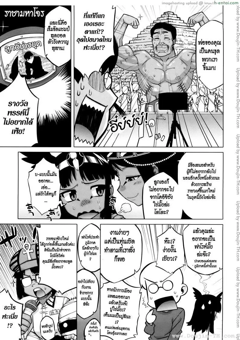 รักนี้ไม่มีจารึกในประวัติศาสตร์ 6 - แผ่น 18