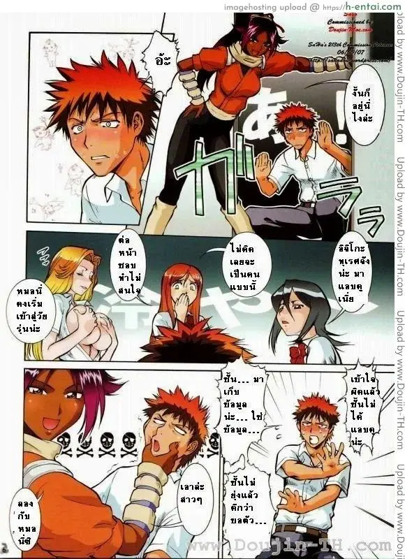 อิจิโกะโดนรุม - แผ่น 4