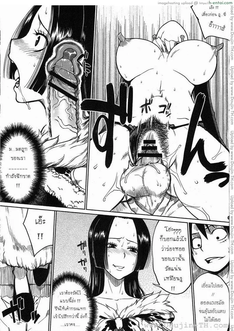 เสน่ห์จักรพรรดินีโจรสลัด - แผ่น 8