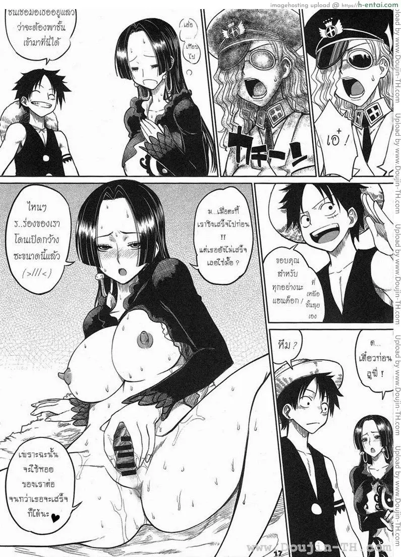 เสน่ห์จักรพรรดินีโจรสลัด - แผ่น 16