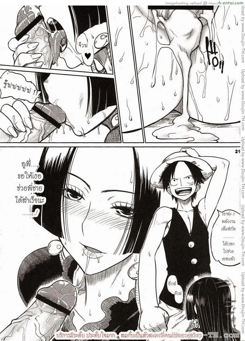 เสน่ห์จักรพรรดินีโจรสลัด - แผ่น 20