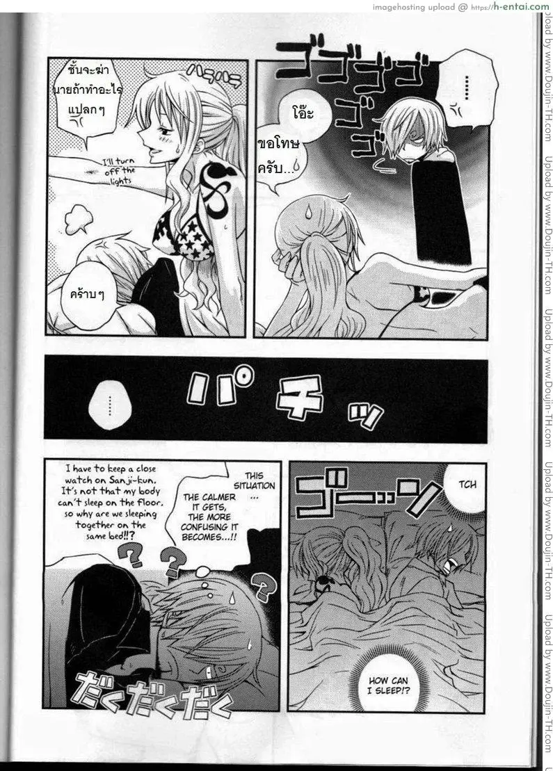 ซันจิจัดให้ - แผ่น 6