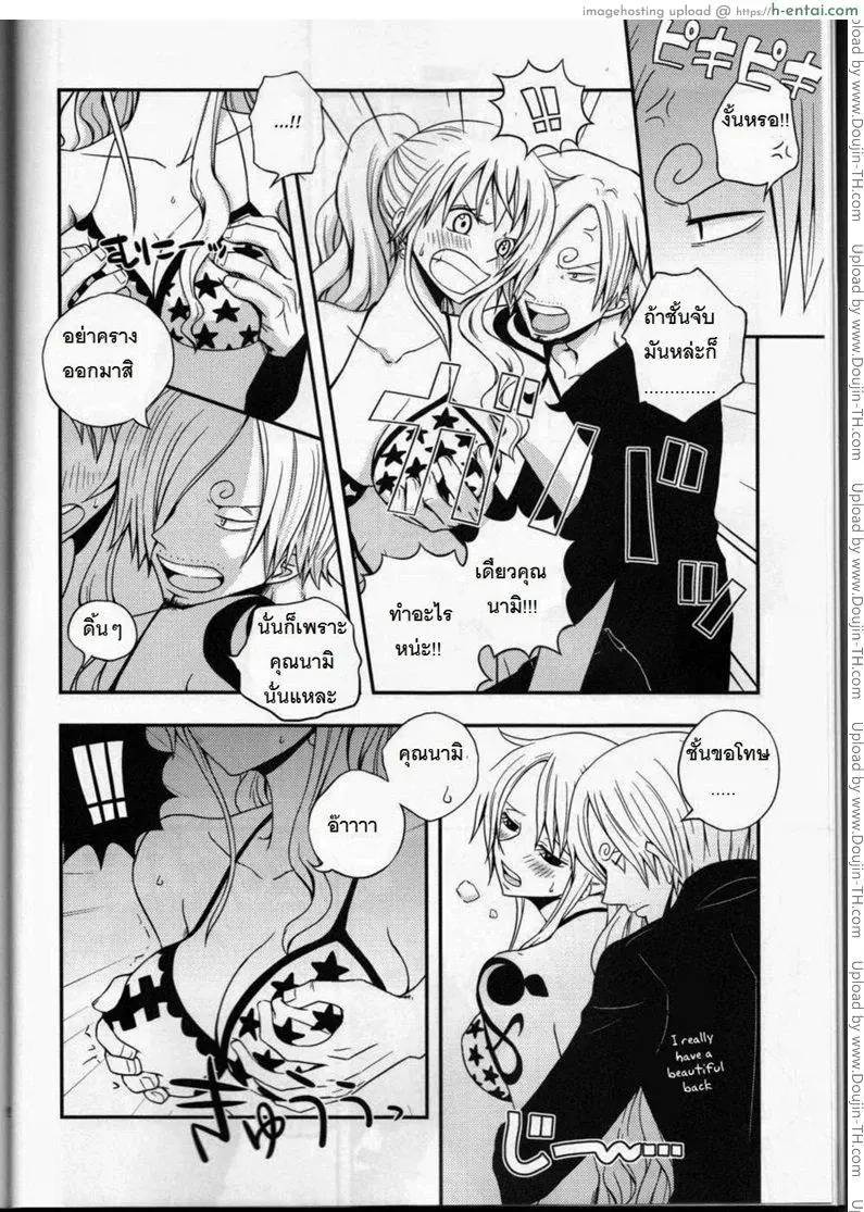 ซันจิจัดให้ - แผ่น 8