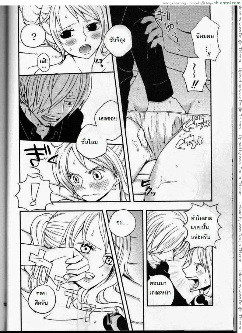 ซันจิจัดให้ - แผ่น 12