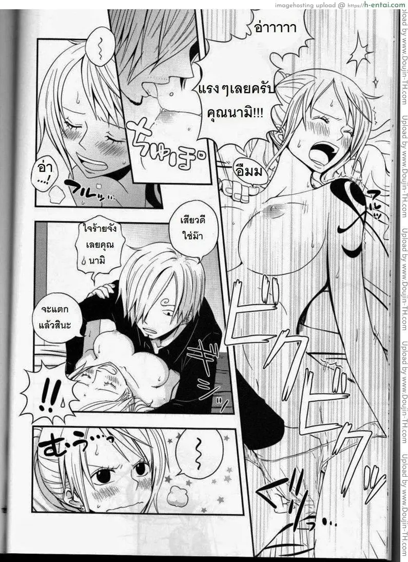 ซันจิจัดให้ - แผ่น 14