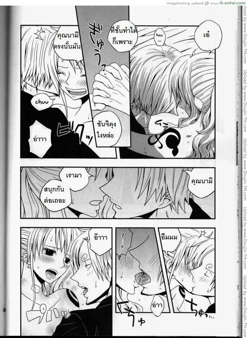 ซันจิจัดให้ - แผ่น 20