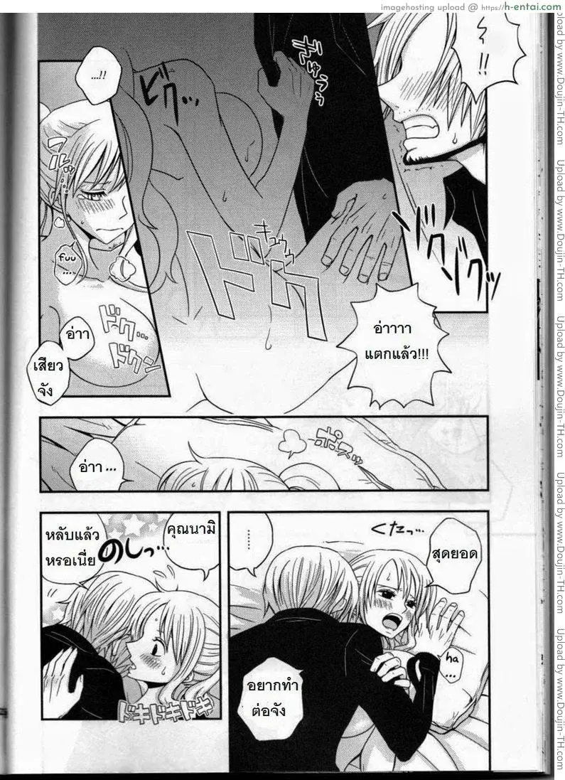 ซันจิจัดให้ - แผ่น 22