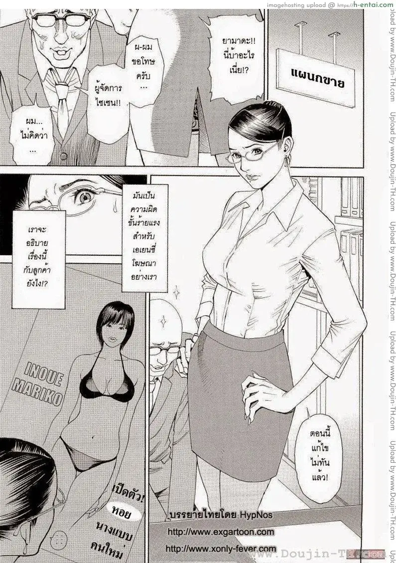 ผู้หญิงหลายฤดู 1 - แผ่น 1