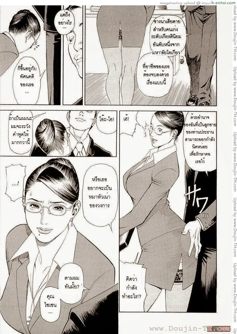 ผู้หญิงหลายฤดู 1 - แผ่น 3