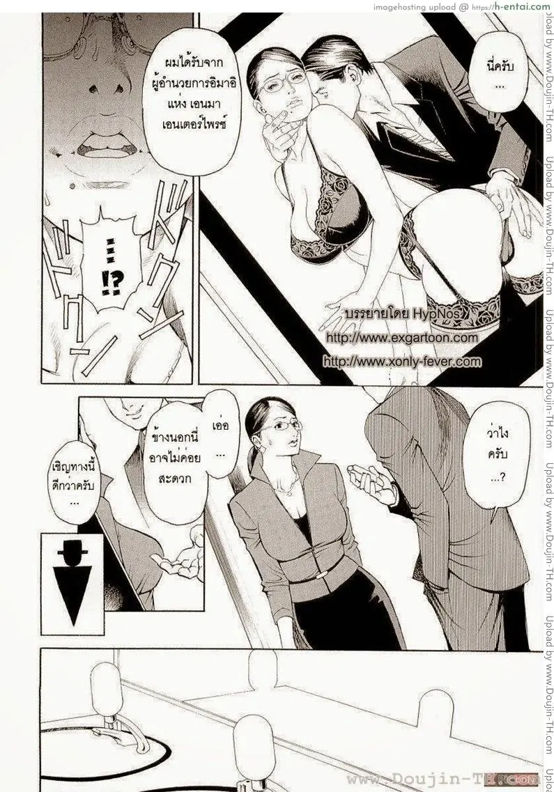 ผู้หญิงหลายฤดู 2 - แผ่น 6