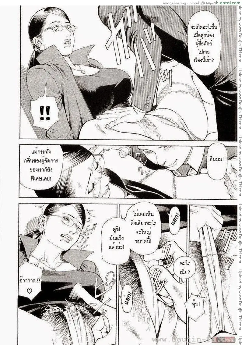 ผู้หญิงหลายฤดู 2 - แผ่น 8