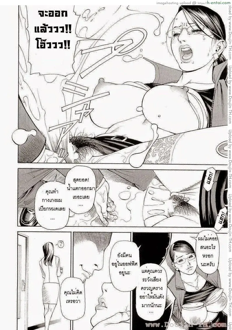 ผู้หญิงหลายฤดู 2 - แผ่น 10