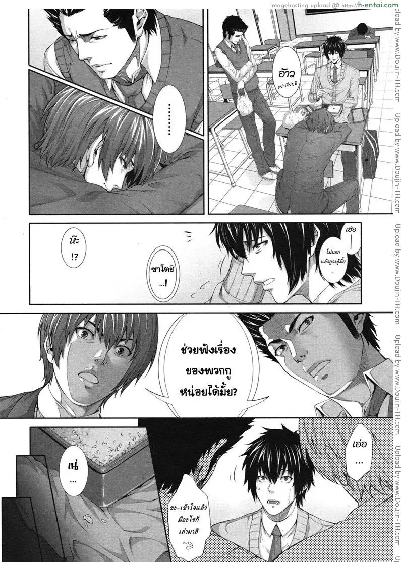 ครอบครัวคาวสวาท กับคุณแม่ขี้เงี่ยน  - แผ่น 7