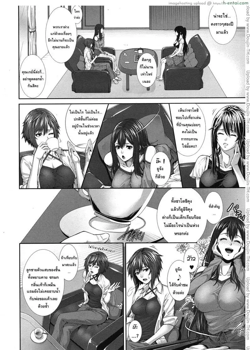 ครอบครัวคาวสวาท กับคุณแม่ขี้เงี่ยน  - แผ่น 9