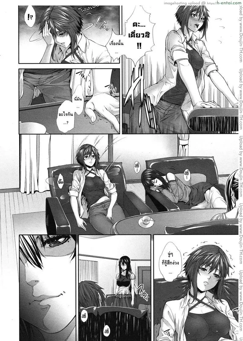 ครอบครัวคาวสวาท กับคุณแม่ขี้เงี่ยน  - แผ่น 11