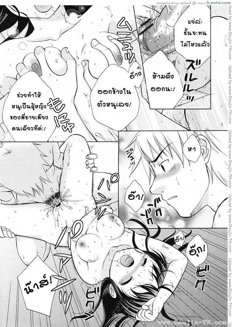 ความสัมพันธ์ที่เปลี่ยนไป - แผ่น 21