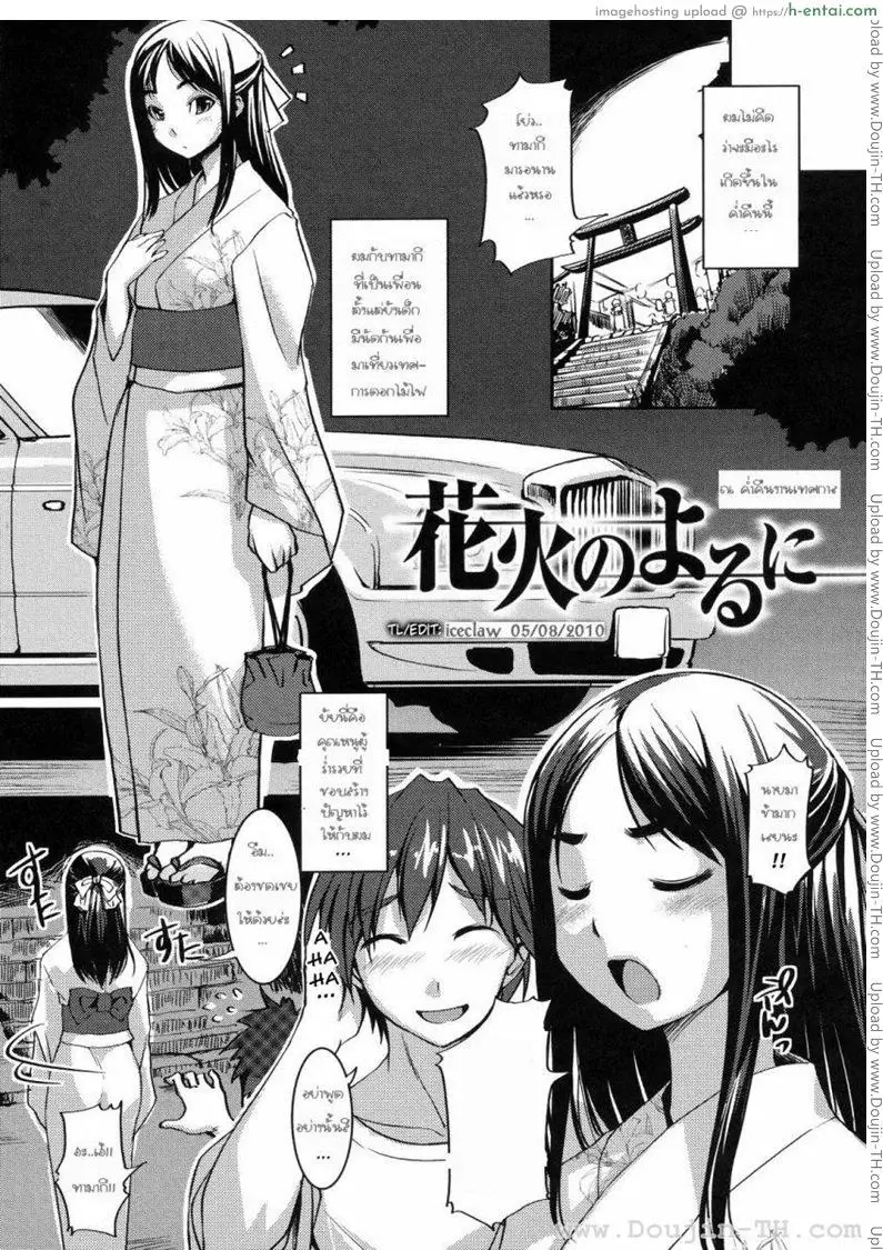 คุณหนูร่านรัก 2 - แผ่น 7