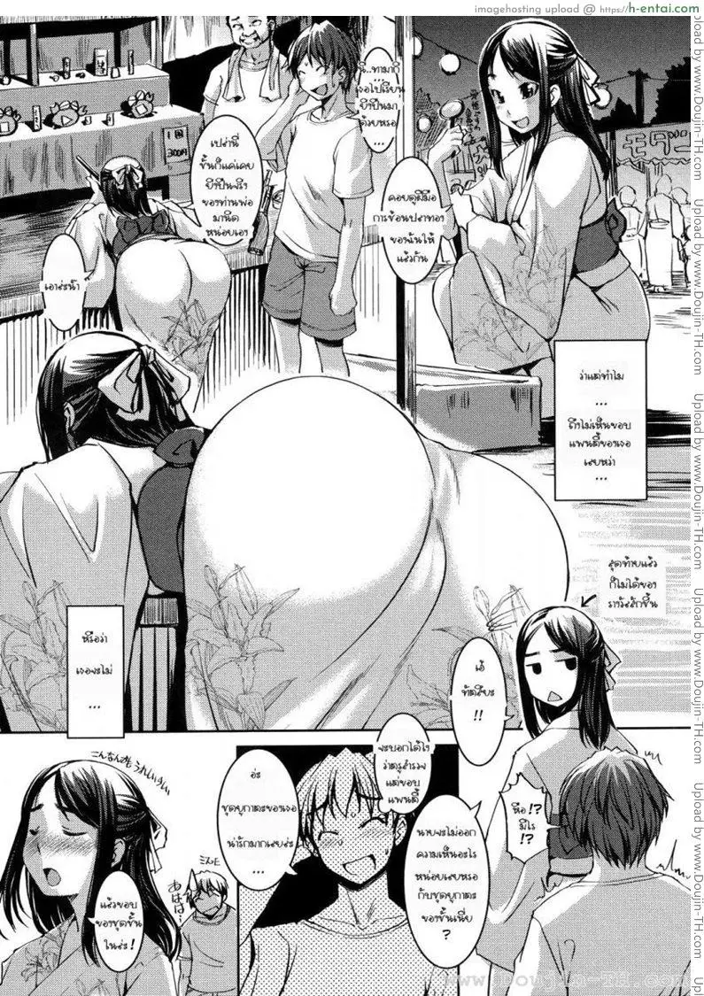 คุณหนูร่านรัก 2 - แผ่น 9