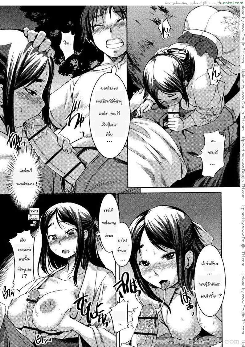 คุณหนูร่านรัก 2 - แผ่น 13