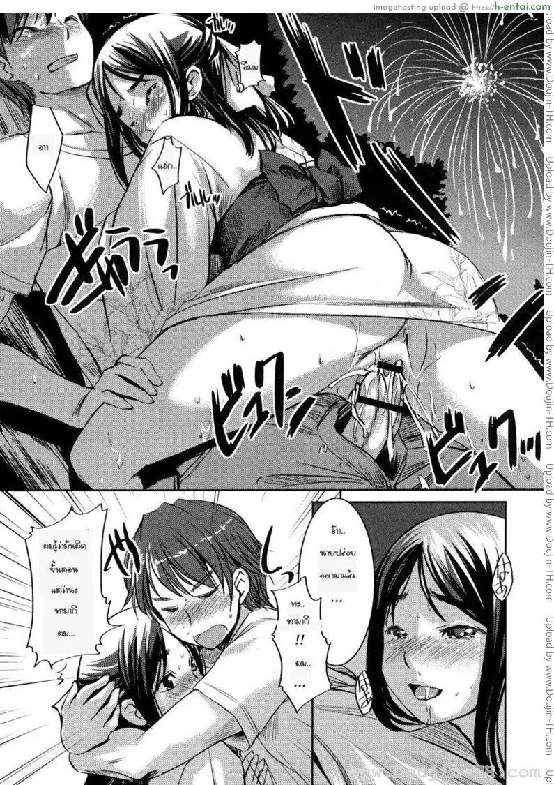 คุณหนูร่านรัก 2 - แผ่น 21