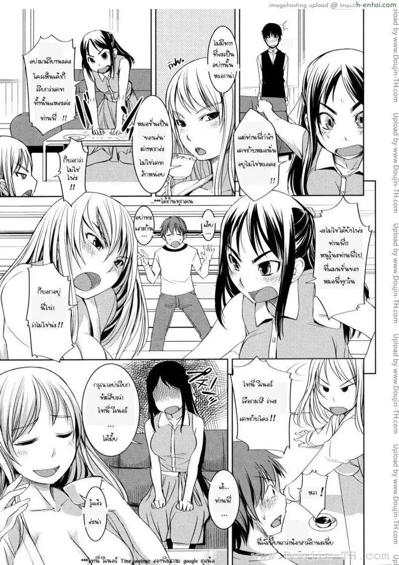 คุณหนูร่านรัก 5 จบ - แผ่น 5