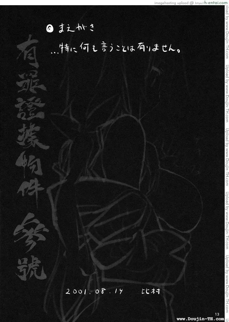 ชาร์ โฮกิ เซซิเลีย 1 - แผ่น 12