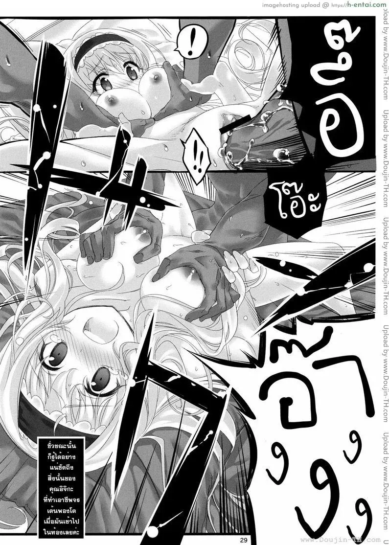 ชาร์ โฮกิ เซซิเลีย 3 จบ - แผ่น 4