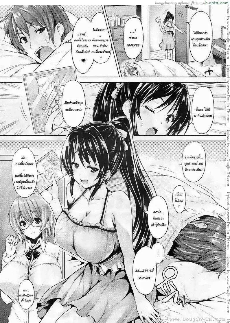 รักสี่มุมขยุ้มหัวใจ 1 - แผ่น 3