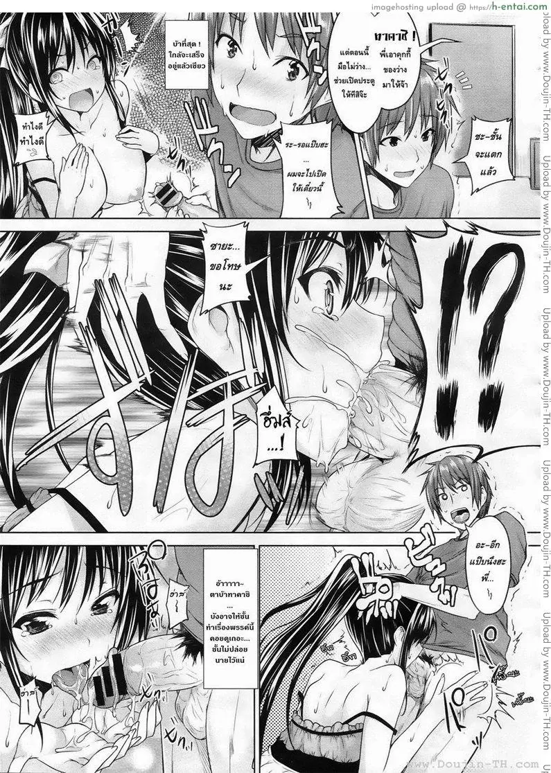 รักสี่มุมขยุ้มหัวใจ 1 - แผ่น 13