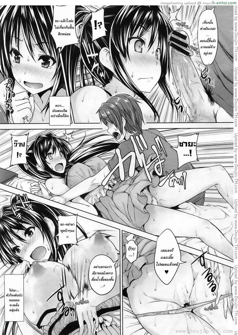 รักสี่มุมขยุ้มหัวใจ 1 - แผ่น 15