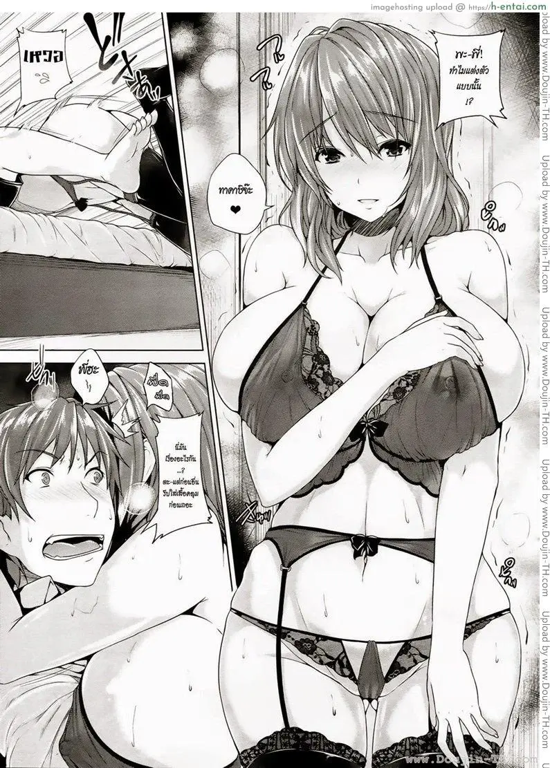 รักสี่มุมขยุ้มหัวใจ 2 - แผ่น 3