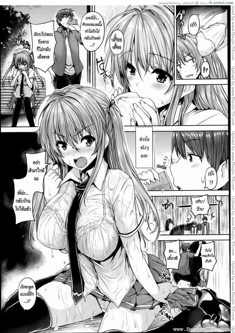 รักสี่มุมขยุ้มหัวใจ 3 - แผ่น 5