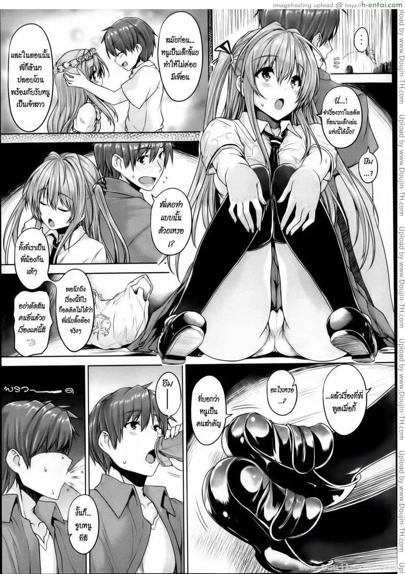 รักสี่มุมขยุ้มหัวใจ 3 - แผ่น 7