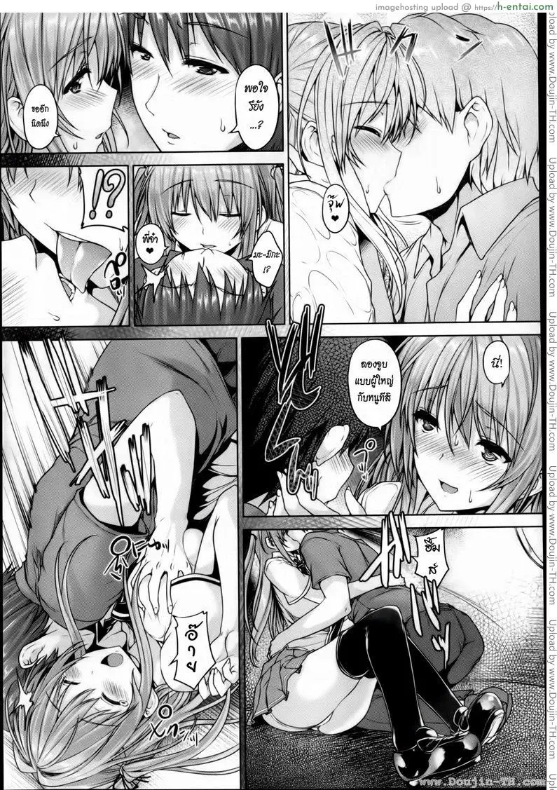 รักสี่มุมขยุ้มหัวใจ 3 - แผ่น 9