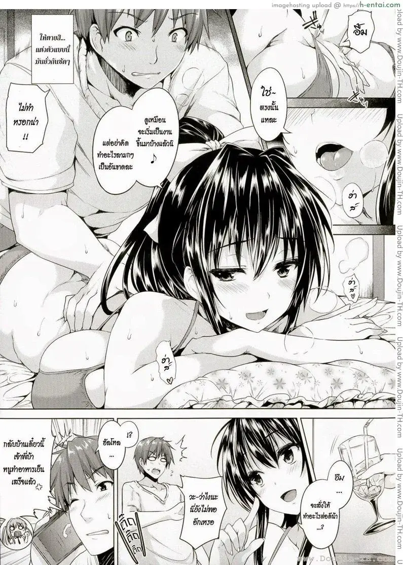 รักสี่มุมขยุ้มหัวใจ 4 จบ - แผ่น 1