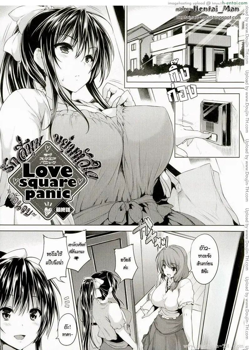 รักสี่มุมขยุ้มหัวใจ 4 จบ - แผ่น 3