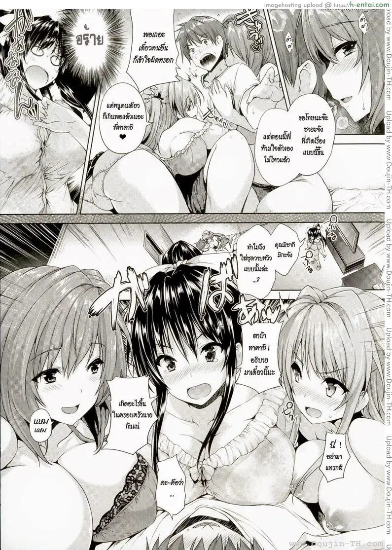 รักสี่มุมขยุ้มหัวใจ 4 จบ - แผ่น 11