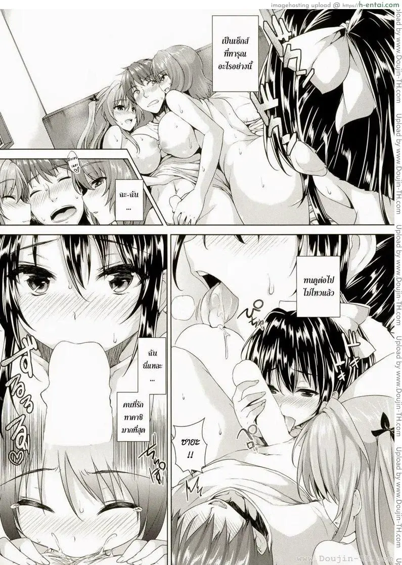 รักสี่มุมขยุ้มหัวใจ 4 จบ - แผ่น 25